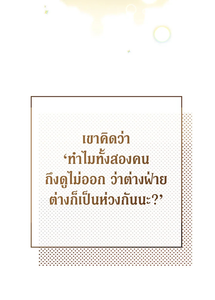 Marriage of Convenience 35 101